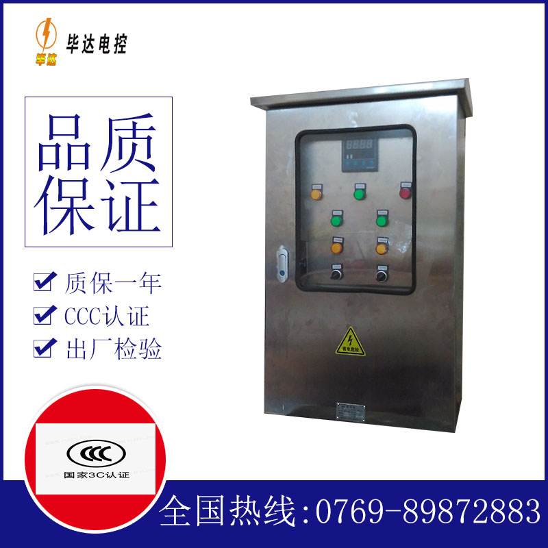 枣强控制箱