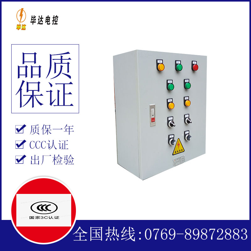枣强一用一备控制箱